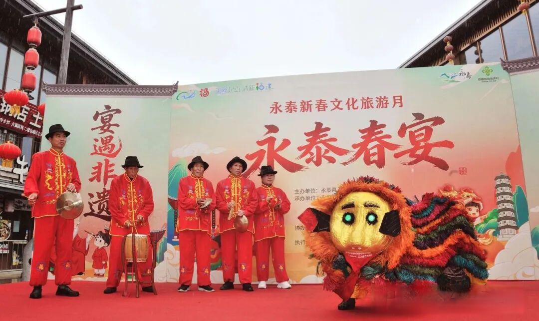 “宴遇非遗•春飨永泰”盛大启幕    二百余名游客共赴永泰沉浸式体验非遗文化