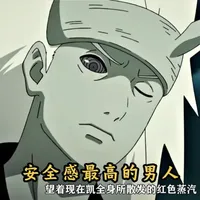 凯绝对是火影中给人安全感最高的男人#动漫推荐 #动漫解说 #青年创作者成长计划 #抖音ACG新春会