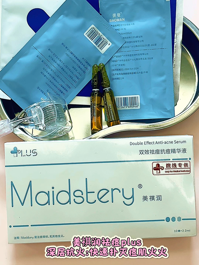 祛痘神器，重现光滑肌肤