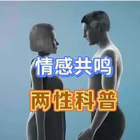#科普#两性科普#实用冷知识