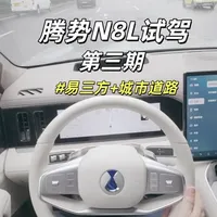 第一视角试驾腾势 N8 第三期转弯半径堪比 A 级车！ 第三期沉浸式试驾腾势 N8L，城市掉头转弯超灵活，半径小到跟 A 级车一样！自动泊车辅助在线，比亚迪技术兜底，好开好停，家用 SUV 首选。#腾势N8L #大尉驾道 #沉浸式开车 #第一视角开车 #家用suv新超值之选