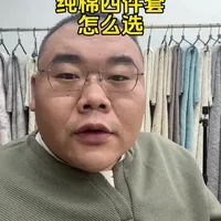 纯棉四件套 #创作者中心 #创作灵感 #家纺床上用品 #四件套#大实话 这么选就对了