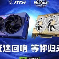 重返奎尔萨拉斯！微星《魔兽世界：至暗之夜》限定版显卡来袭
