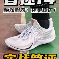 跑动利器！还更稳了！音速14实战简评 #球鞋 #篮球鞋 #实战篮球鞋 #音速14 #徐杰