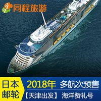 海洋赞礼号🚢出行前看完省八百颗心~#海洋赞礼号 #游轮旅游 #邮轮旅行 #邮轮攻略 #皇家加勒比游轮