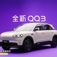 代步神车归来！全新奇瑞QQ3定档3月10日预售，续航最高420km！