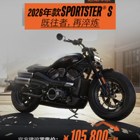 跌破8万大关！哈雷2026款全系价格表揭晓，现在到底能不能高攀？