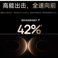 16G+512G！华为Mate80 Pro终于现货：最便宜的麒麟9030 Pro芯！