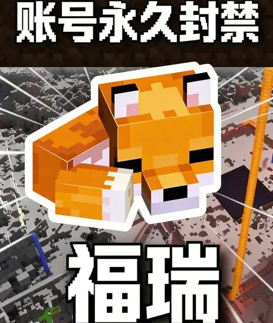 《我的世界》的审查问题，远比你想象的更严重 #我的世界