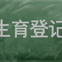 孕妇建档别瞎冲！3步避坑攻略，少花冤枉钱、产检一路顺