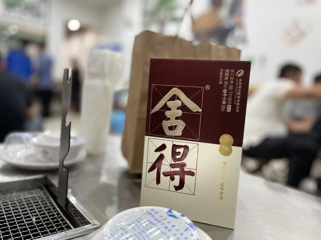 舍得酒业逆袭之路:郭广昌点赞背后的战略破局