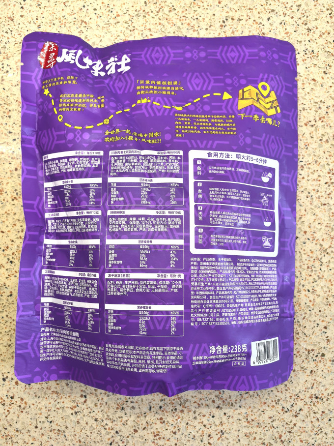 探寻风味社方便速食
