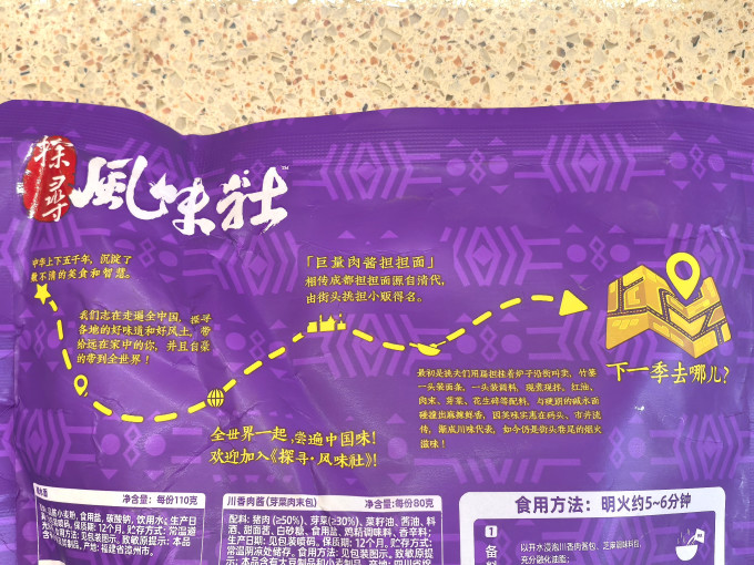 探寻风味社方便速食