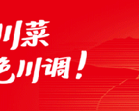 丁点儿【牛油火锅底料1号】使用教程