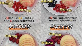 4款苹果养生茶，补气血、刮油、助眠全搞定，喝出粉嫩好气色！
