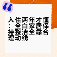 适我的家｜懒人的家打造适我化家居合理动线 江米条hhhao的微博视频