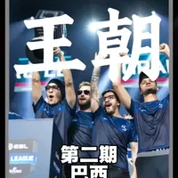 CS王朝 第二期 巴西 继FNC之后，史上第二支实现Major连庄的队伍出现，巴西的天赋与热情挥洒在赛场上。有明星，有荣誉，有时代的印记。#fallen教父 #sk #csgo #创作者激励计划