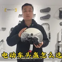 骑车出行头盔怎么选，一个视频告诉你！#九号 #九号真智能 #洛阳九号 #洛阳同城