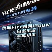 长城Fire系列1200W白金电源，值得一看！ 用料不缩水，把钱花在性能上。
#装机 #diy电脑 #长城电源 #9850X3D #ATX3
