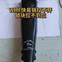 福腾宝WMF高压锅手柄PERFECT,说是不能复位 一位北京粉丝寄来的福腾宝WMF高压锅手柄PERFECT,说是不能复位，我们看看是怎么拆解的吧#技术分享 #手艺人 #快易锅 #福腾宝 #高压锅