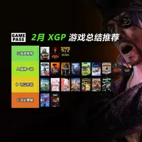 量大管饱！2月GAME PASS游戏总结 2月共计新增XGP游戏21款#XGP #Xbox #GAMEPASS #巫师3 #暗黑破坏神2