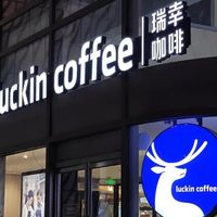 外卖大战致瑞幸利润下滑 不再强调低价竞争