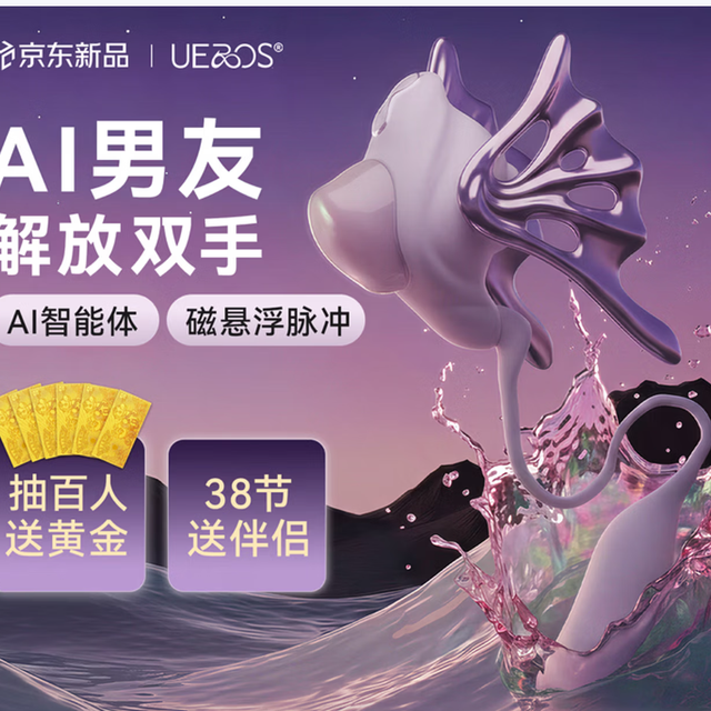UPKO女性ueros小海螺吮吸跳蛋震动棒情趣玩具成人用品 深度分析