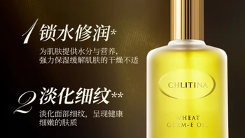 院线封神✨克丽缇娜胚芽伊油30ml 干皮本命提亮精华油