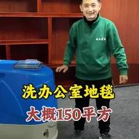 洗150平方办公室地毯#洗地毯#软装清洗#芳菲丽特清洁剂
