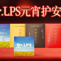 Dr.LPS元宵加"免"：甜蜜团圆，健康常伴！