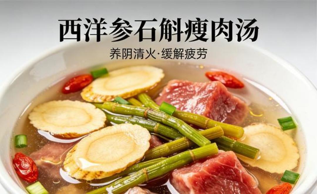 西洋参这样吃超养人 4道家常菜全家都适合