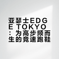 扬州战靴到位|迫不及待上脚体验（软轻瘦）