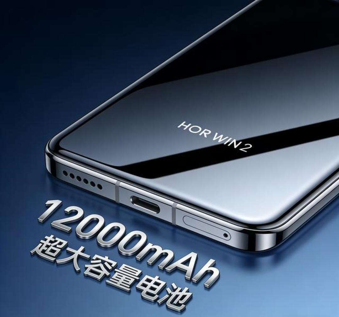 12000mAh真来了！荣耀WIN2续航直接拉满，下半年旗舰格局要变