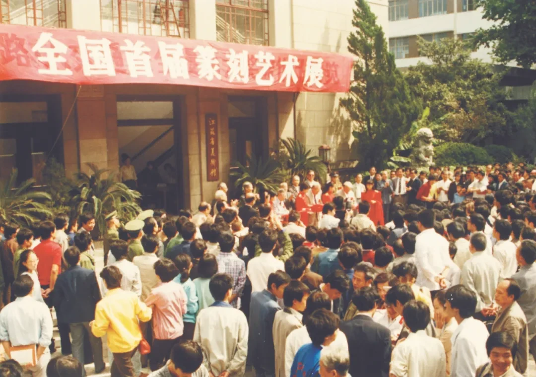 37载回望首届篆刻展,当年入展者,谁还在当今印坛续写传奇?(台湾省篇)