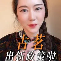 26年还能开奶茶店吗？ 2026年茶饮赛道进入存量博弈阶段，头部品牌扩张逻辑生变。古茗新政释放什么信号？从宏观视角看，现在入局的关键不再是"能不能开"，而是"怎么开得稳"！#茶饮 #奶茶店 #开店创业 #古茗