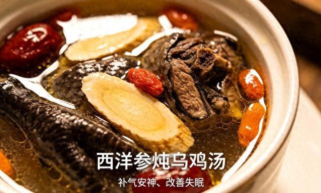 西洋参这样吃超养人 4道家常菜全家都适合