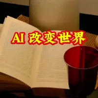 AI 改变世界和未来！人类很可能实现永生！#AlphaFold#生物智能#医学前沿#人工智能