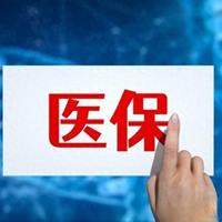 别让老人白花钱！医保全国统一后，高龄老人就医3个关键