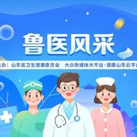 鲁医风采｜让患者挺起脊梁——记山东省文登整骨医院脊柱外科主任医师杨永军