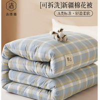 可拆洗新疆棉花被｜一被盖四季，干净又暖到心坎✨