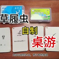 #桌游 #原创 #自制桌游卡牌 #卡牌游戏 耗时我一整年的，我的自制桌游规则介绍