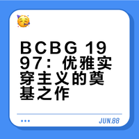 品牌考古｜BCBG 1997年 简雅风尚