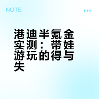 第一次玩港迪半氪金玩法记录