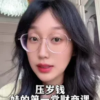 压岁钱🧧 “我先帮你存着”骗了多少代人?
如果能正确处理压岁钱,那就是孩子的第一堂财商启蒙课。
#财商教育 #压岁钱#理财思维