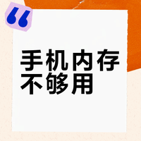 手机内存总报警？给它挂个2TB外挂硬盘