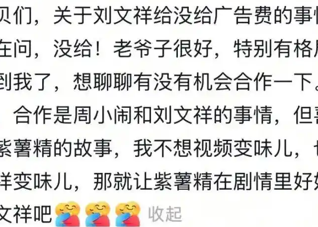 一句台词带火一个品牌：“紫薯精”让刘文祥麻辣烫爆单断货