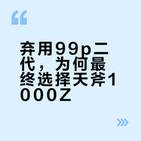 Yonex 1000z 速度拍的进攻答案