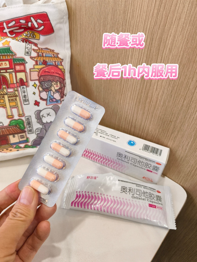 日常用药
