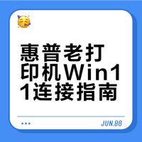 惠普打印机使用教程