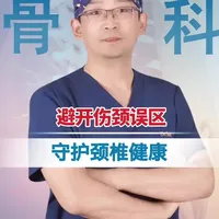 避开伤颈误区，守护颈椎健康！#抖出健康知识宝藏#医疗健康创作训练营#新年囤点专业货#春节世界观察